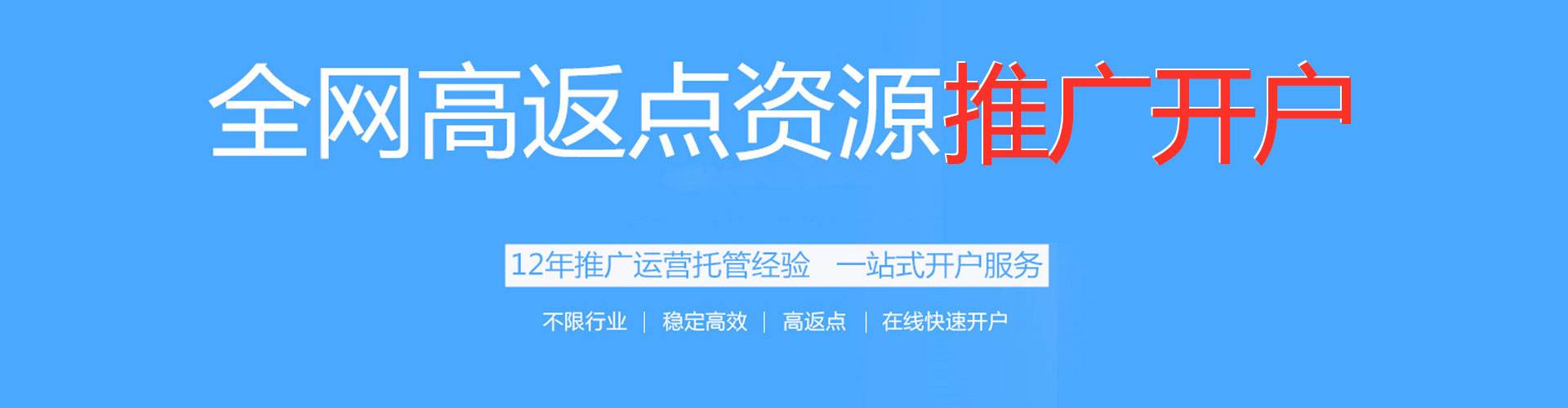 城口百度推广