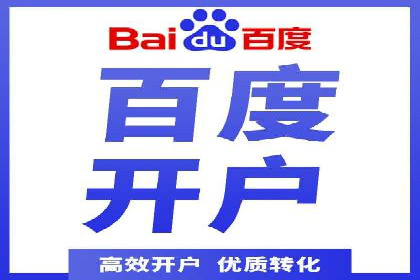 竞价推广开户全流程详解：一则企业成功案例